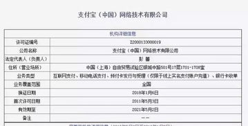 支付寶更名“瀚寶”，花唄欠款能否一筆勾銷？官方正式回應(yīng)來了